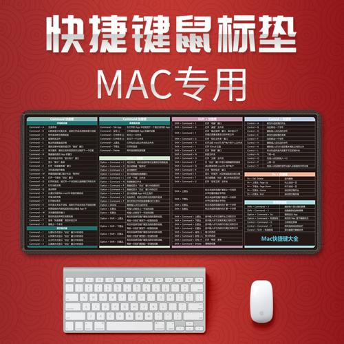 鼠标垫超大号mac电脑快捷键大全办公桌垫苹果软件系统键盘垫定制