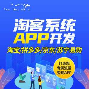 【客源码app开发价格】最新客源码app开发