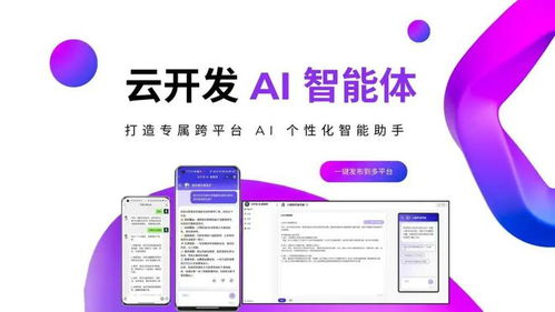 微信蚂蚁押注 ai 应用商店,巨头争抢 ai 时代 苹果税 抽成