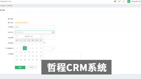 宁波crm系统产品展示 crm客户管理系统和销售管理软件定制开发案例